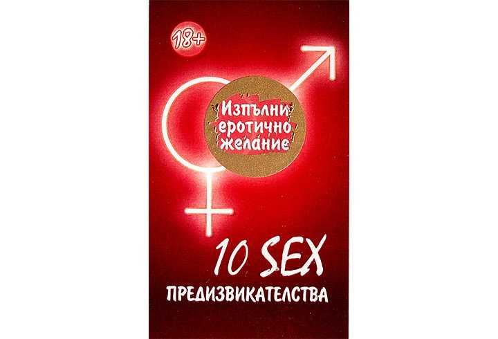 Игри за Влюбени Дар Птица с 30 Предизвикателства за Изтриване