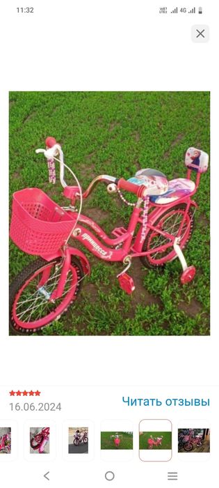 Велосипед 4-7лет