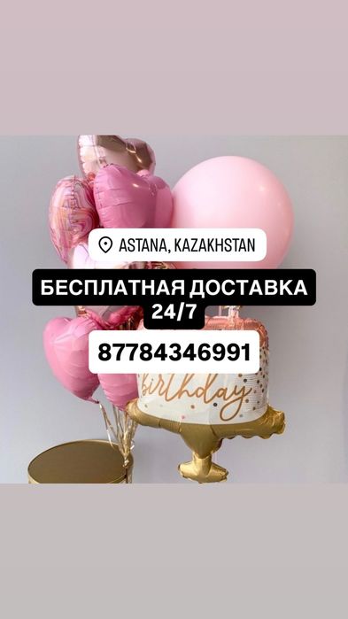 Праздничные Шары, акция