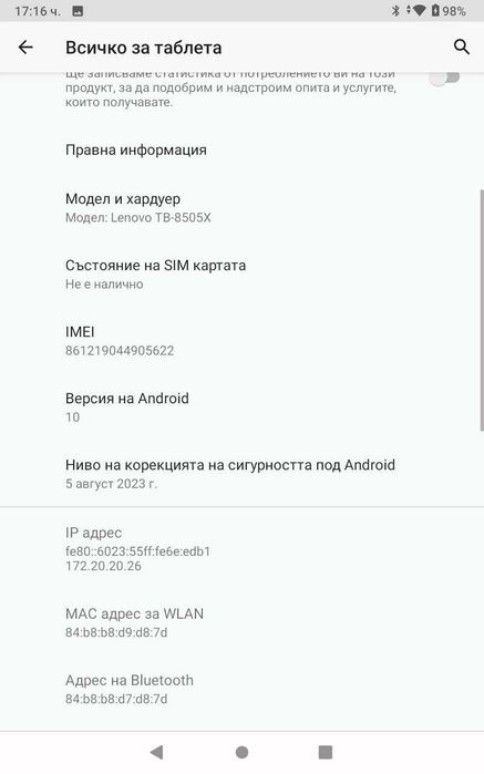таблет 8" Lenovo TAB M8 HD  4G