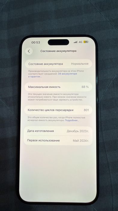 Айфон 15про мах 256гб