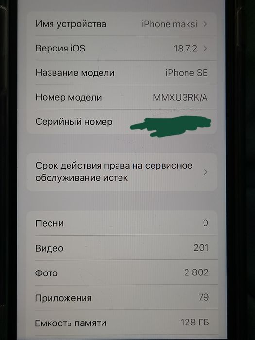 Iphone SE 3rd gen 128GB (2022)