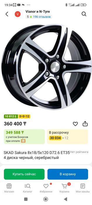 Продам диски на 18