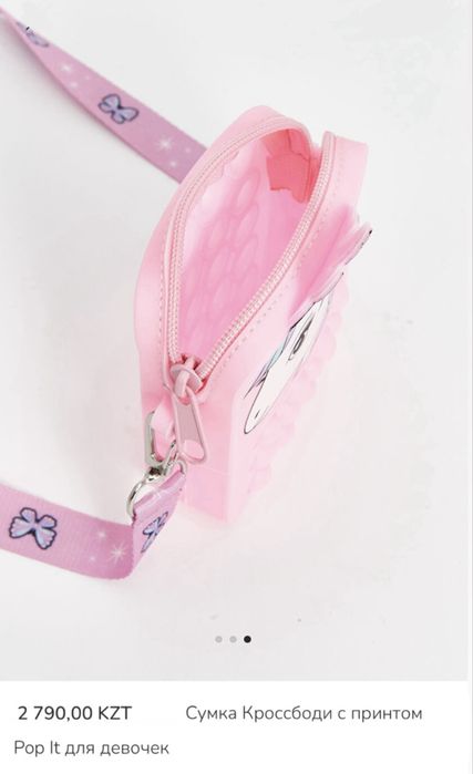 Сумка Кроссбоди для девочек 2 шт