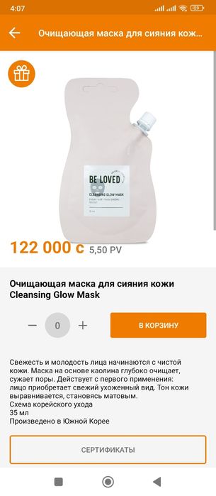 Yuz parvarishi uchun eng togri tanlov