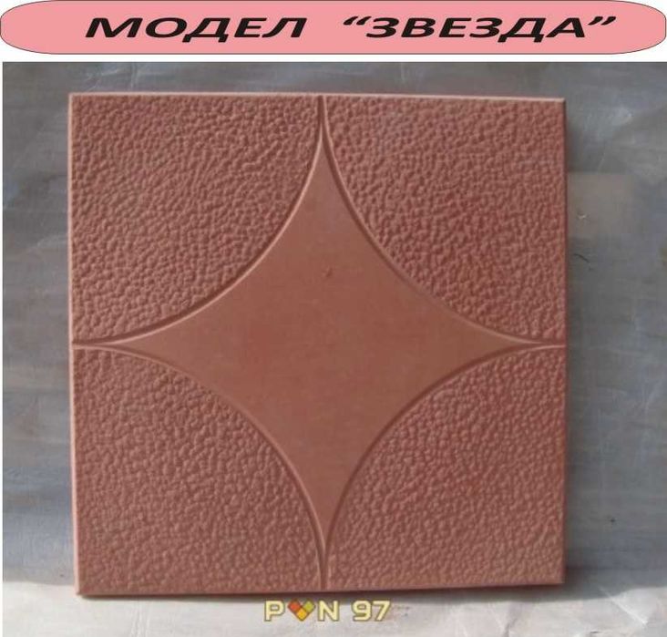 ПЛОЧКИ тротоарни 30х30см.  ПРОИЗВЕЖДАМ