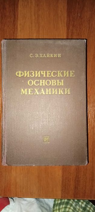 Учебники по физике для ВУЗа