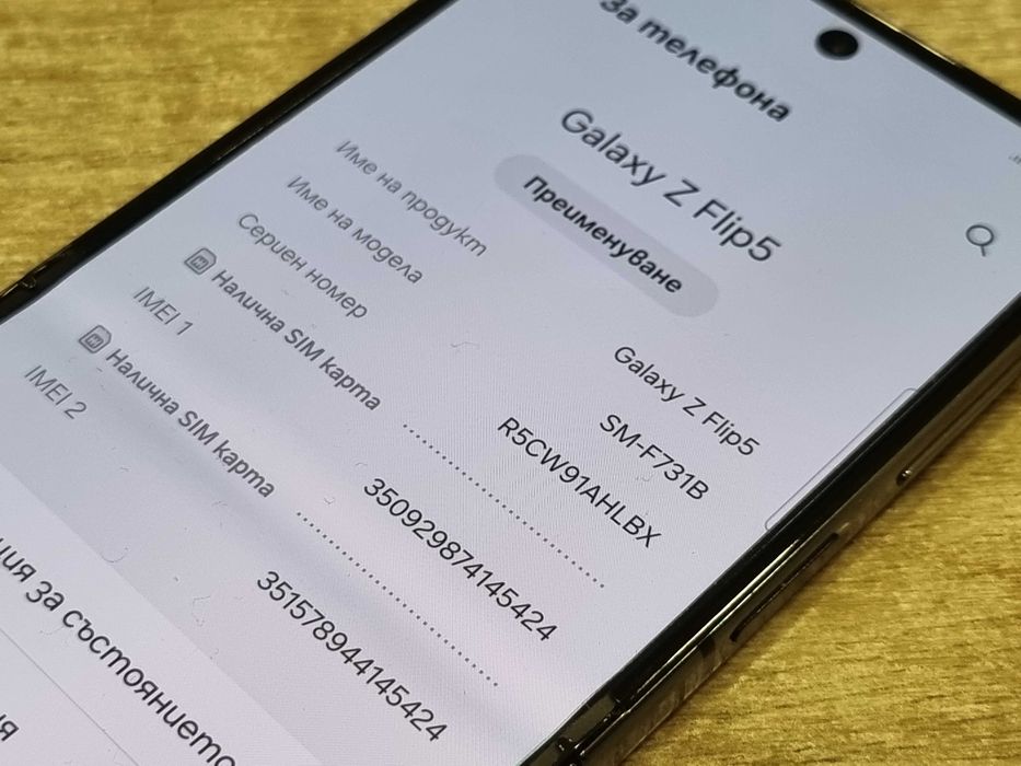 Samsung Galaxy Z Flip5 5G 256GB 8GB RAM