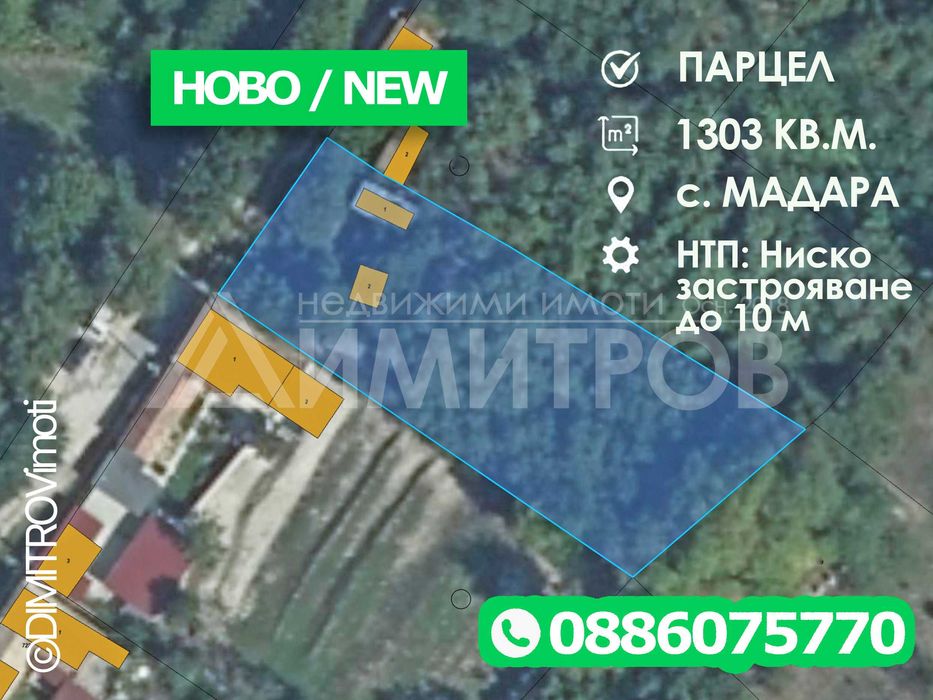 Продава се Парцел в с. Мадара, Област Шумен - 1303 кв.м за 20 €/кв.м - Снимка #4