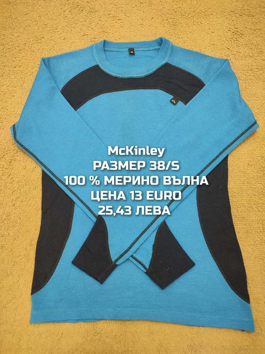 МЕРИНО вълна за жени размер S