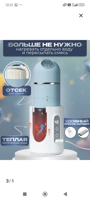 Бутылочка с подогревом