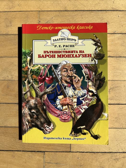 Детски книги поредица