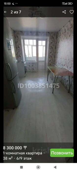 Продам квартиру 1-ую.