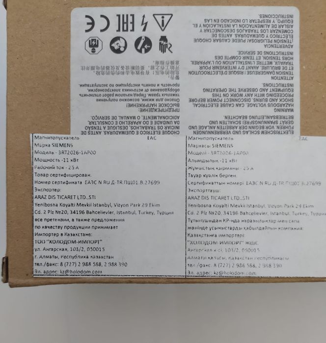 Магнитный пускатель siemens 3RT 2026-1AP0