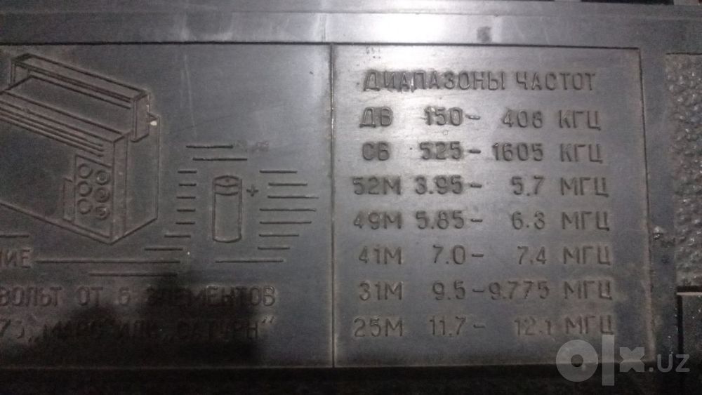 Радио VEF 202 сотилади