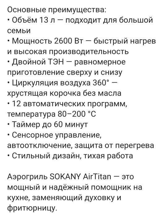 Продам аэрогриль