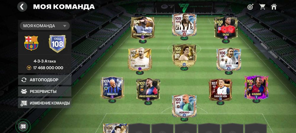 FC MOBILE аккаун