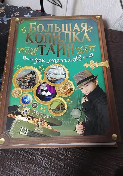 Отличная книга на подарок!