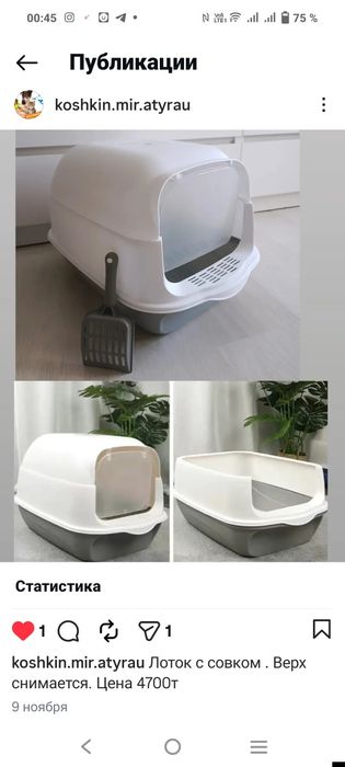 лотки для кошек , зоотовары