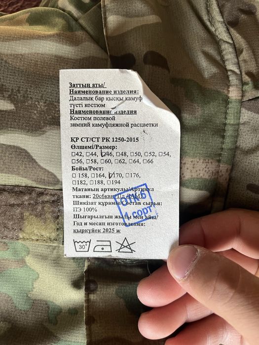 Бушлат ушанка комбинизон