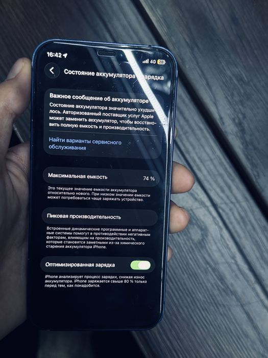 iPhone 12 сини б/у