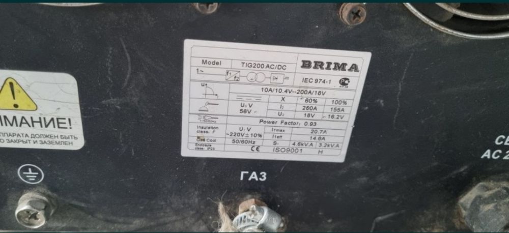 svarka
"Brima Welding International "

Germaniya.
svet