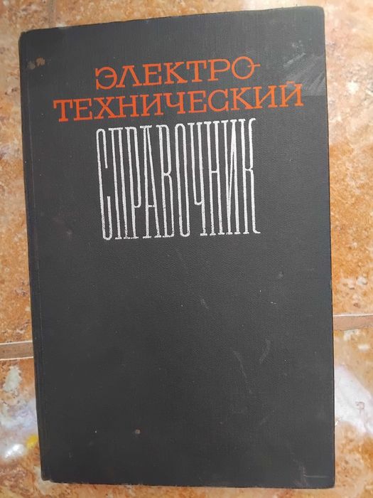 библиотечка электрика