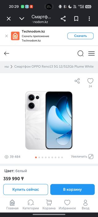Oppo reno 13 5g 512гб
