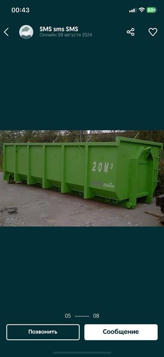 Вывоз любого типа мусора на контейнере 20м3 musravoz мусуравоз махсус