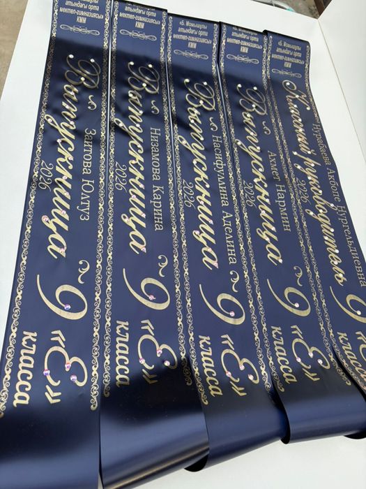 Именные ленты, лента выпускника