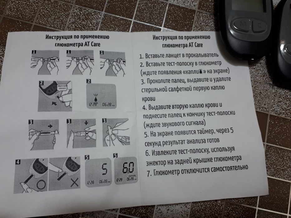 Глюкометр АTCare новые!Для измерения уровень сахара в крови.