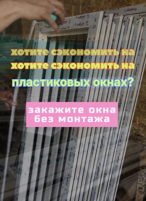 Пластиковые окна Балкон