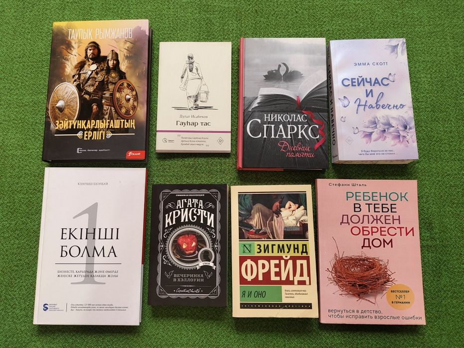 Разные книги. Кітаптар.