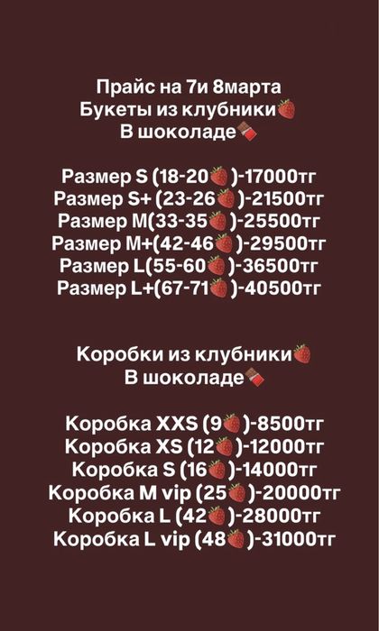 Клубника в шоколаде