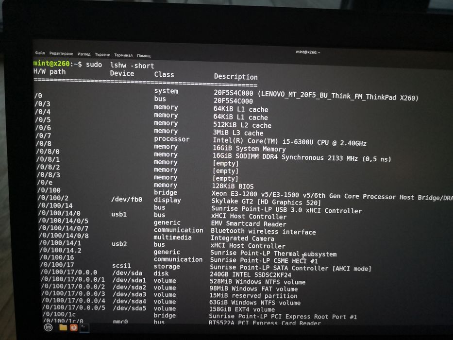 Lenovo Thinkpad x260 - 16GB RAM, 240GB SSD, топ батерия