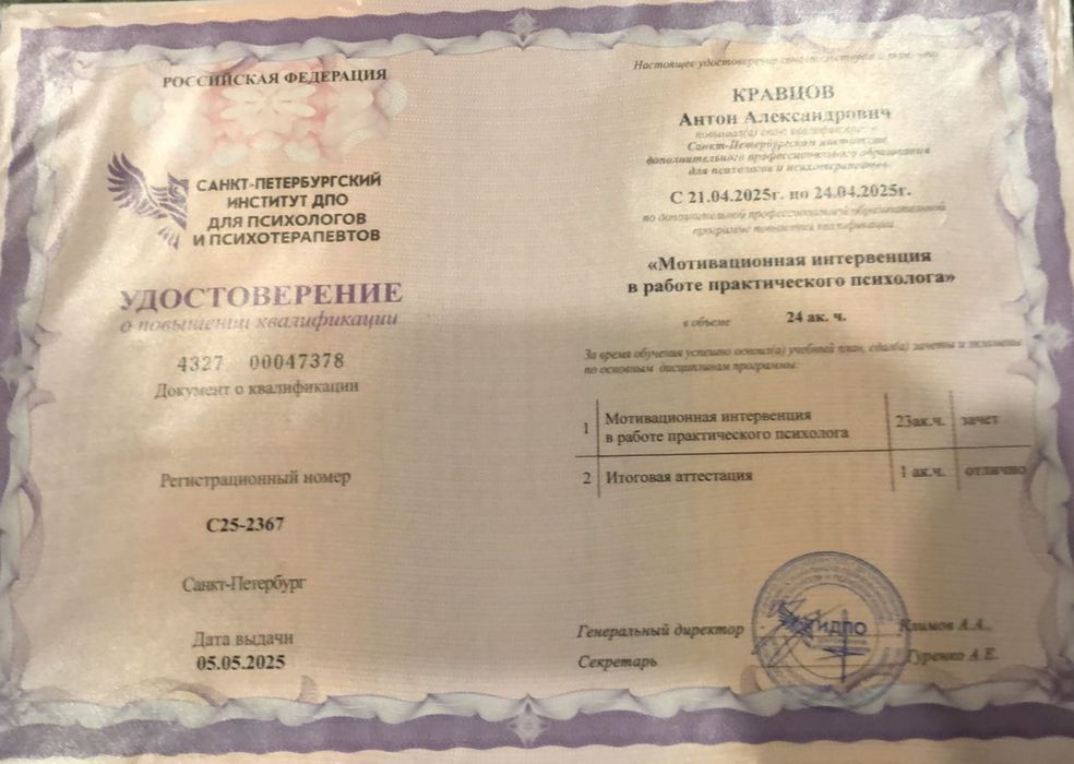 Психолог - онлайн- ACT, КПТ, CFT, гипнотерапия