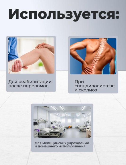 тракционный стол