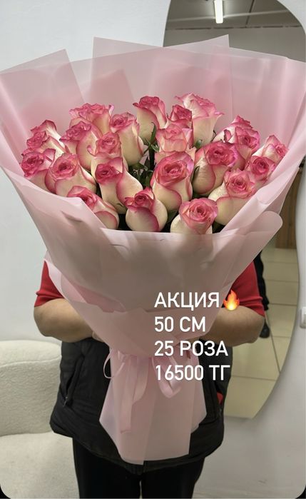АКЦИЯ букет розы от 8000 тг