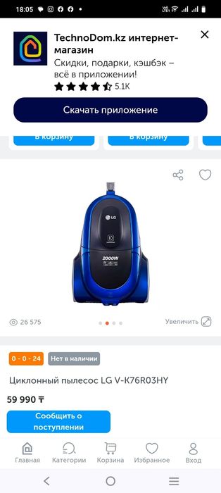 Пылесос LG kompressor 2000W