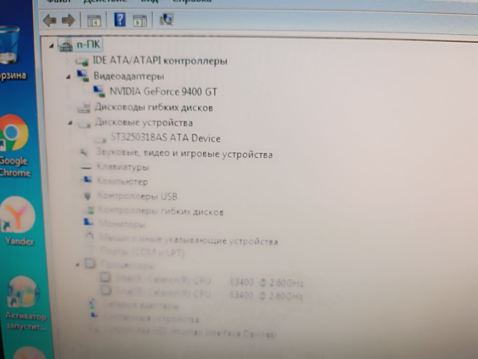 Офисный пк lga 775