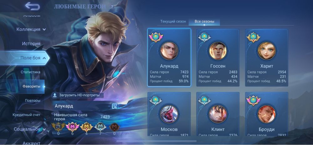 Мобйл ледженс акк