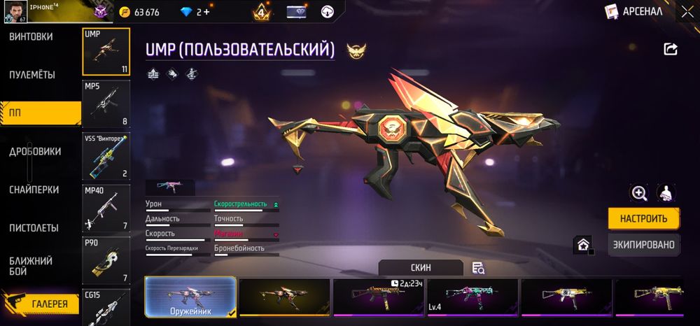 Продаю фри фаер аккаунт