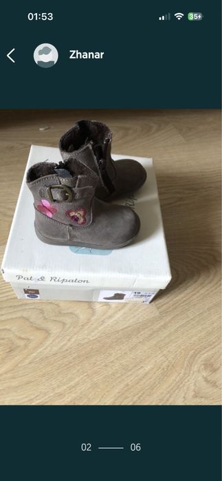 Детская обувь