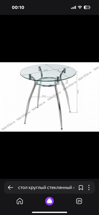 Стол обеденный круглый