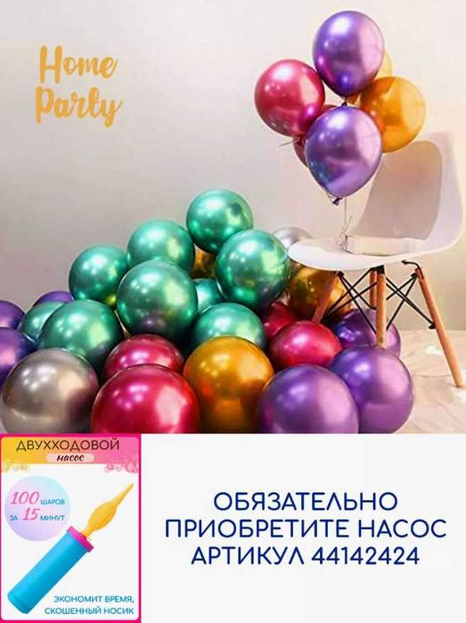 Оформления Шарами Яркие 30см  50шт – ПОДАРКА