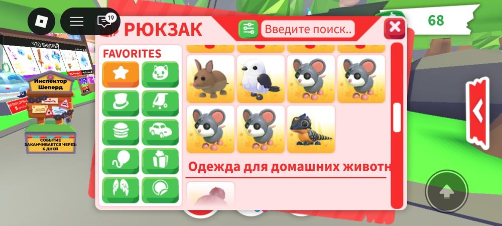 Адопт ми продаю петов