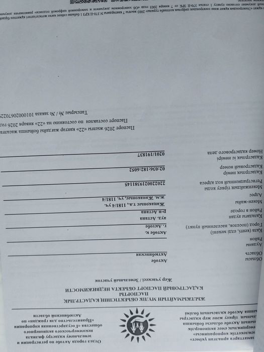 Срочно продам земельных участок