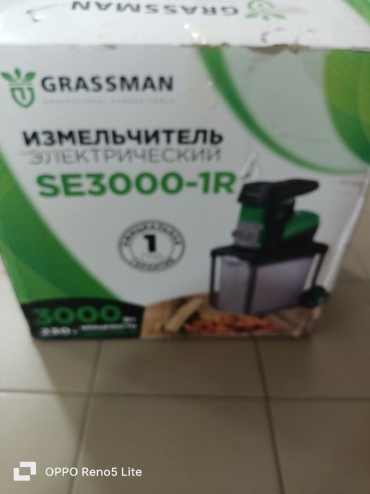 Измельчитель электрический