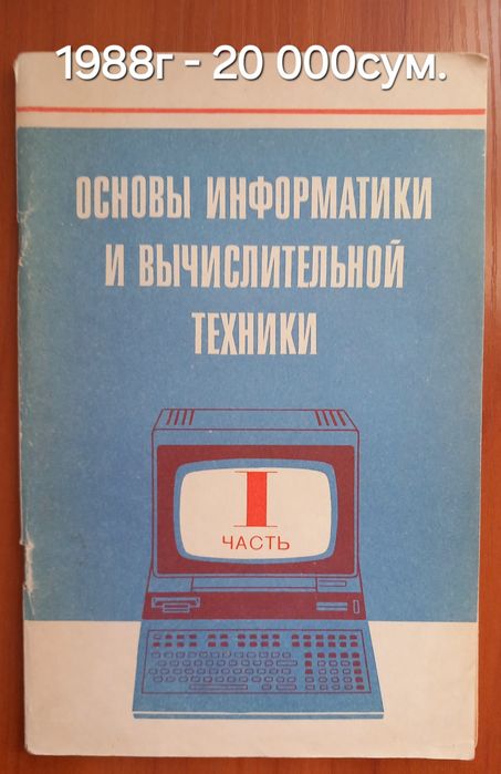 Книги по электроники