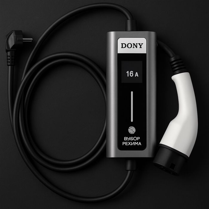 Зарядное устройство DONY 3.5kw 5m